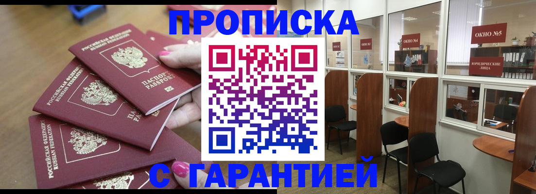 прописка поиск в Архангельской области