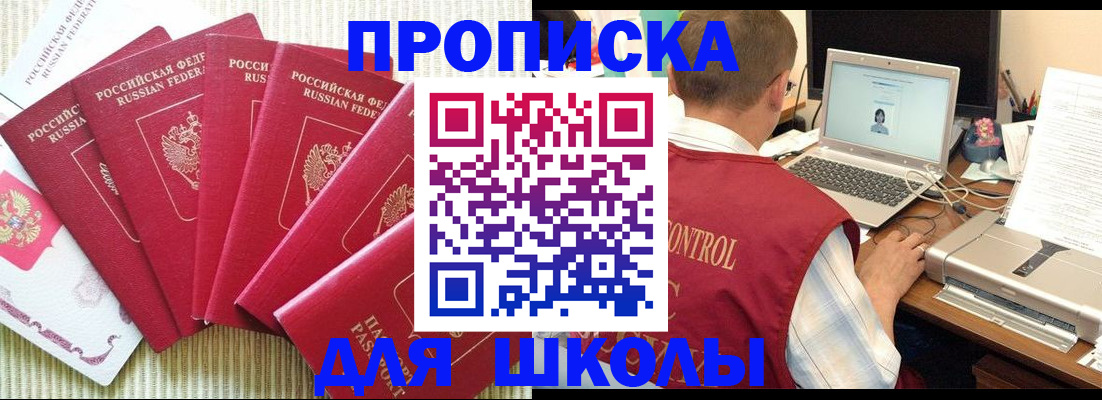 временная регистрация надежно в Архангельской области