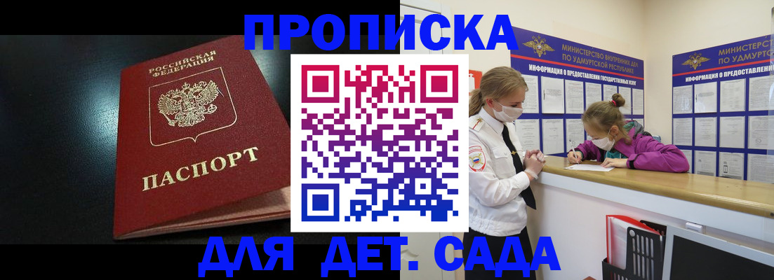 найти адрес прописки в Архангельской области