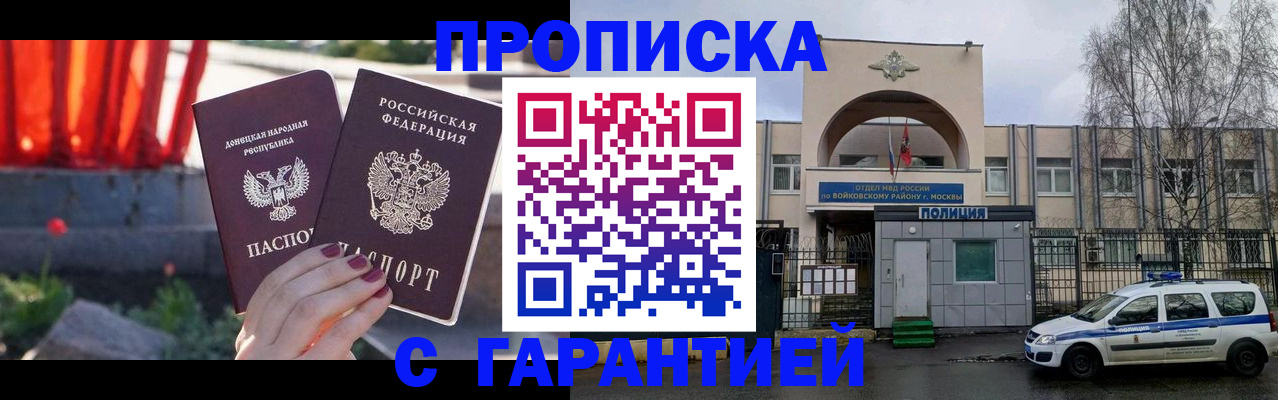 пропишу в квартире в Архангельской области