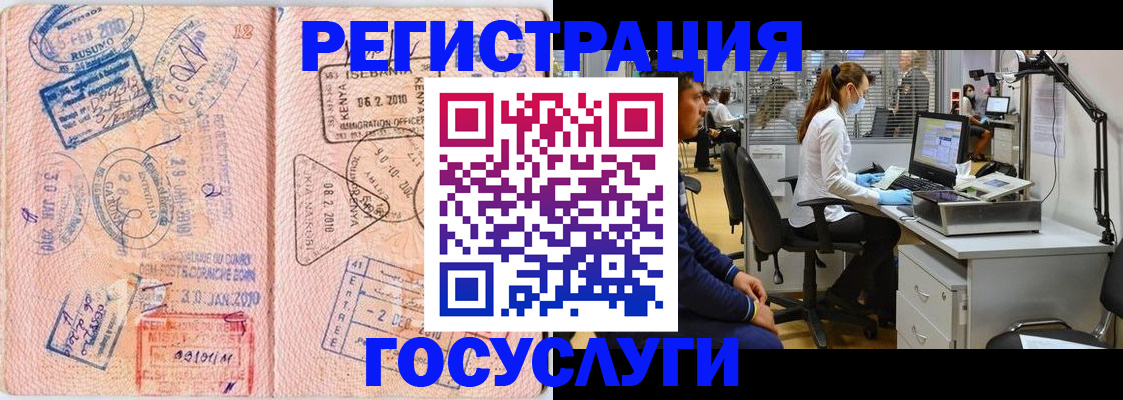 временная регистрация гарантия в Архангельской области