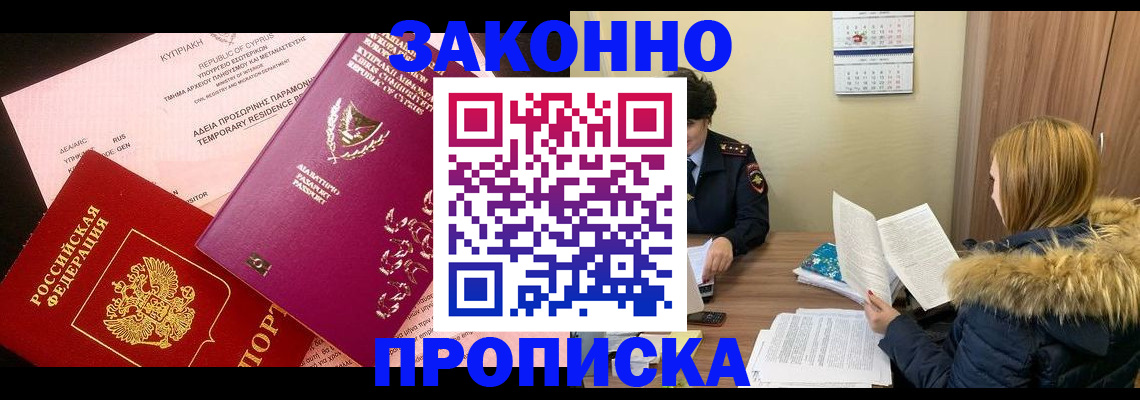 прописка поиск в Архангельской области