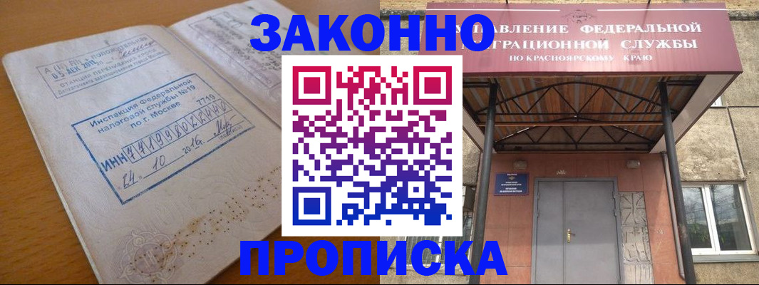 прописка гарантия в Архангельской области